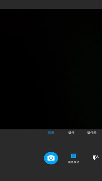 圖片掃一掃app1