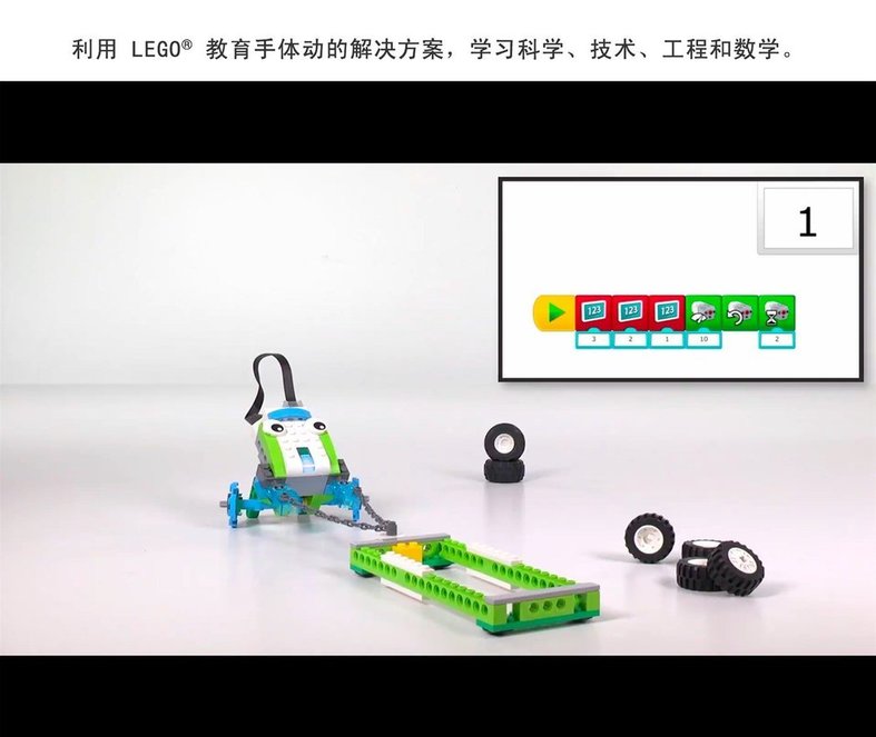 樂高wedo2.0編程軟件 v1.9.385 電腦版 1