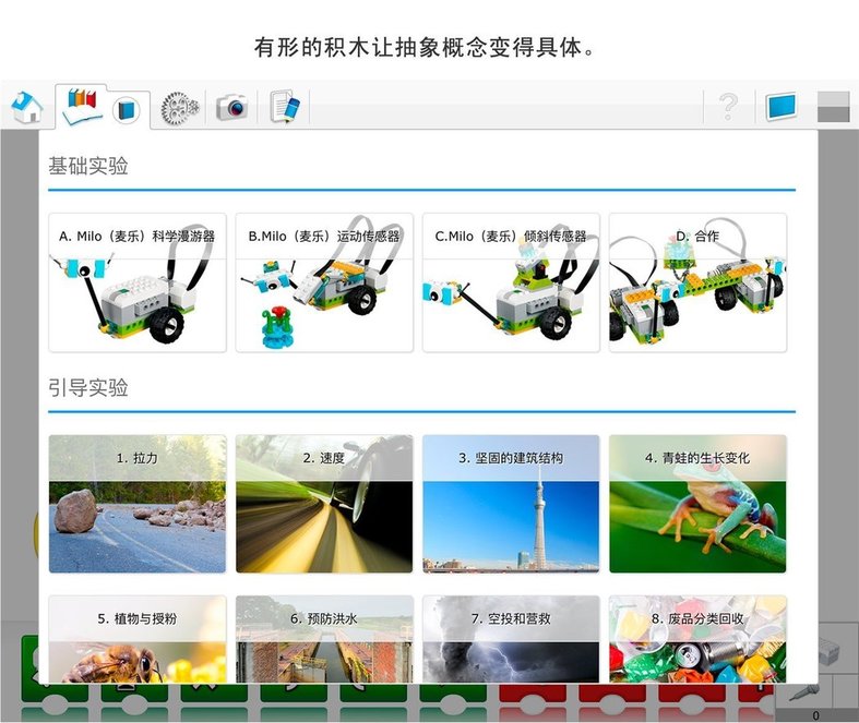 wedo2.0 Windows版