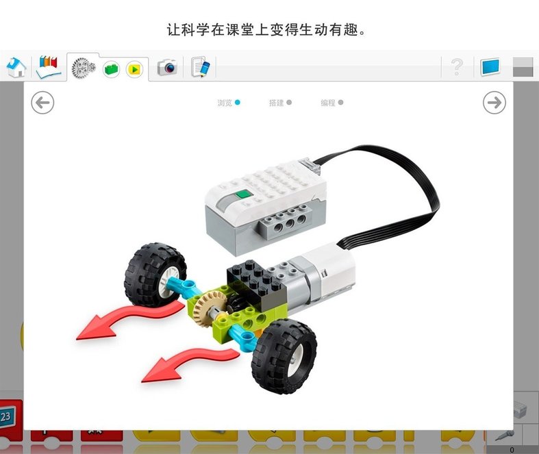 樂高wedo2.0編程軟件 v1.9.385 電腦版 2