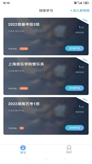 音殼校園版app v1.7.6 安卓版 0