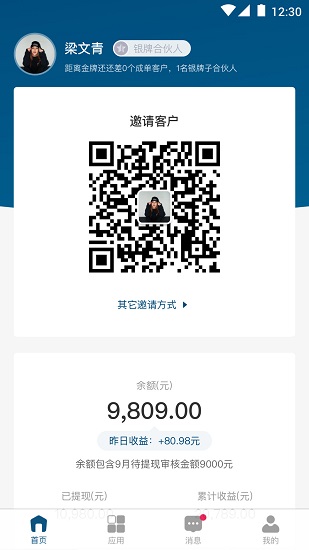 慧贏官方版 v1.1.3 安卓版 2