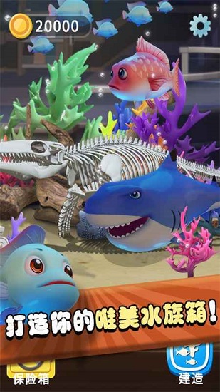 我要當(dāng)海王游戲 v1.0 安卓版 0