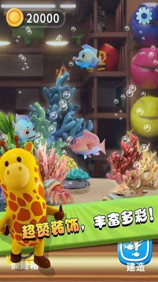 我要當(dāng)海王游戲 v1.0 安卓版 3