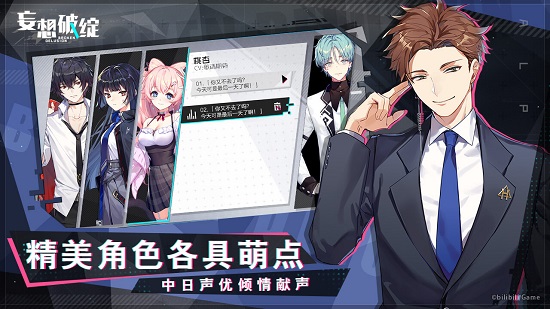 妄想破綻steam版 v1.0 pc官方版 0