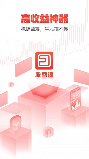 股參謀app v2.0 安卓版 3