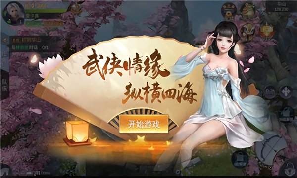 劍靈靈雙修游戲下載