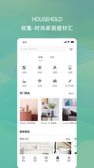 禾筑手機(jī)版 v2.0.9 安卓版 0