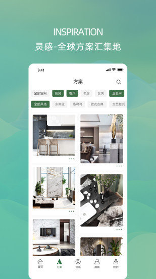 禾筑手機(jī)版 v2.0.9 安卓版 1
