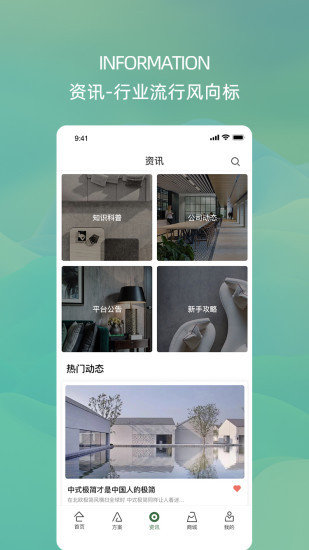 禾筑手機(jī)版 v2.0.9 安卓版 3
