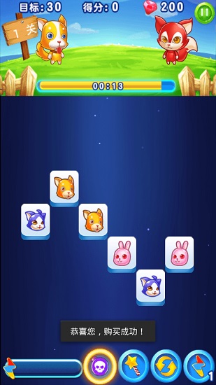 連連看消消樂游戲在線玩 v1.1.12 安卓手機(jī)最新版 1