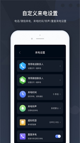 極速來電 v1.10102.5 安卓版 0