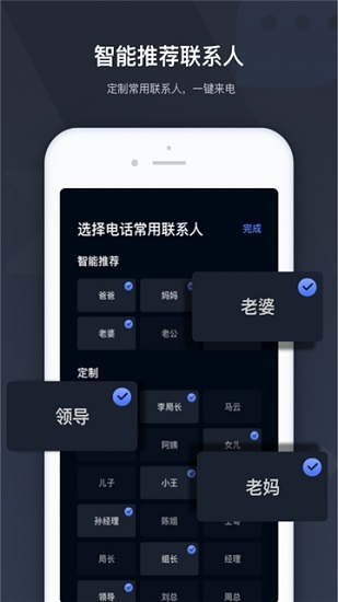 極速來電 v1.10102.5 安卓版 2