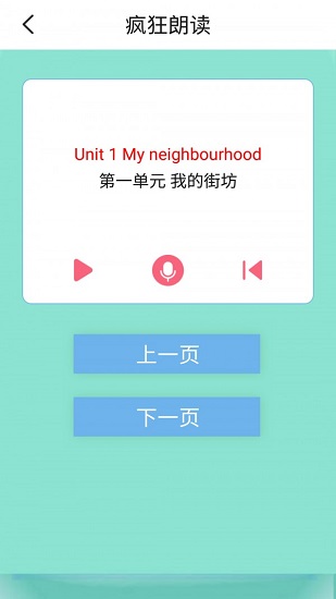 新起點(diǎn)英語四年級(jí)下冊(cè)app v1.0.3 安卓版 1