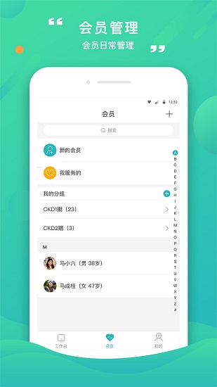 康合醫(yī)護(hù) v2.9.7.223 最新版 0