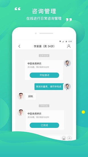 康合醫(yī)護(hù)下載
