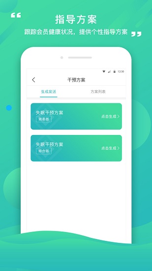 康合醫(yī)護(hù) v2.9.7.223 最新版 2
