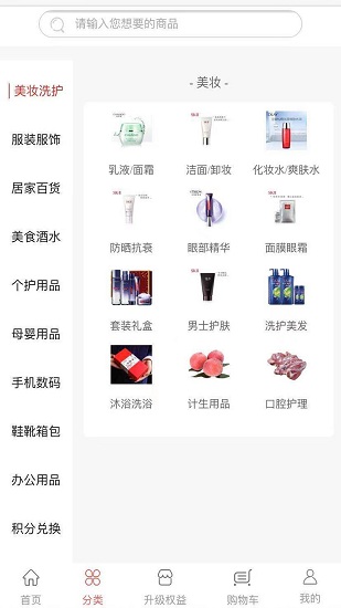 臻優(yōu)惠 v1.0.1 安卓版 0