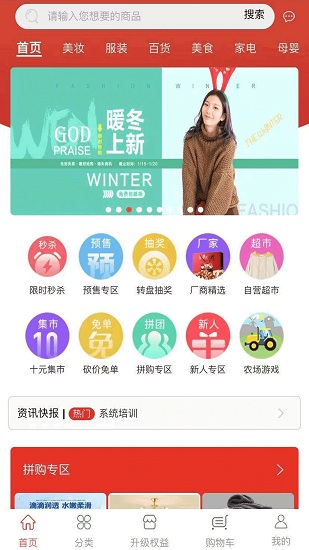 臻優(yōu)惠 v1.0.1 安卓版 3