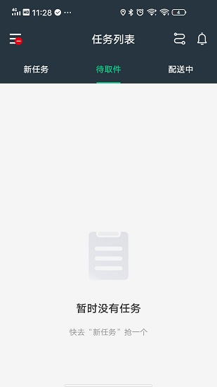 飛碼速遞手機(jī)版 v1.0.53 安卓版 2