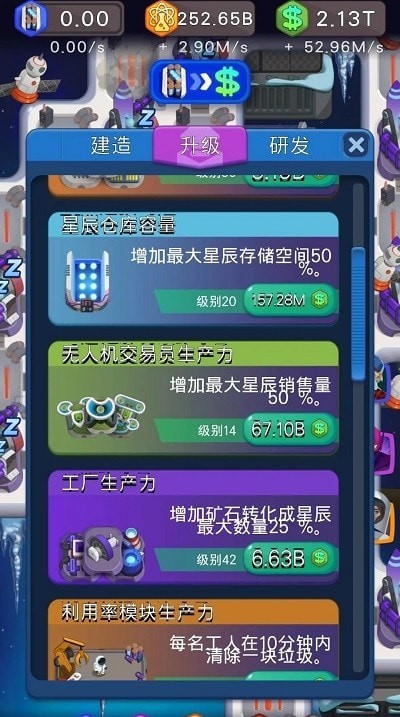 空間空閑模擬器下載
