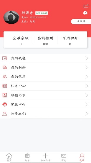 一米第三方全國安裝平臺 v1.2.4 安卓版 0