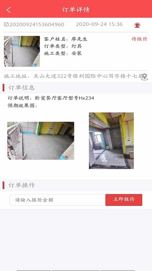 一米第三方全國安裝平臺 v1.2.4 安卓版 2