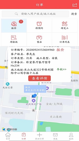 一米第三方全國安裝平臺 v1.2.4 安卓版 1