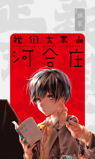 新漫畫(huà)官方版 v2.17.2 安卓版 1