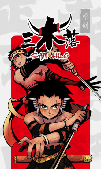 新漫畫(huà)官方版 v2.17.2 安卓版 3