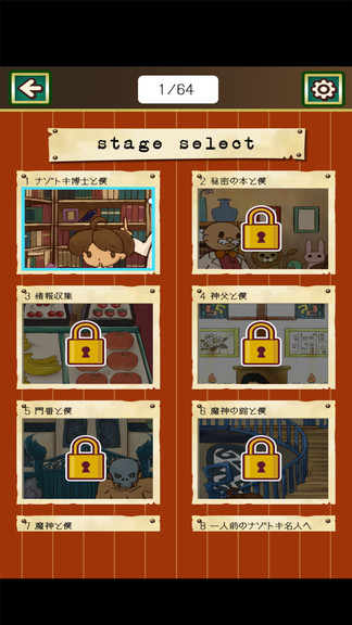 解謎博士和秘密之書游戲 v1.0.0 安卓版 3