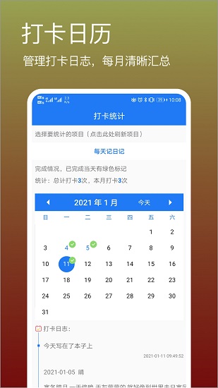 打卡吧手機(jī)版 v2.5.0.2 安卓版 0