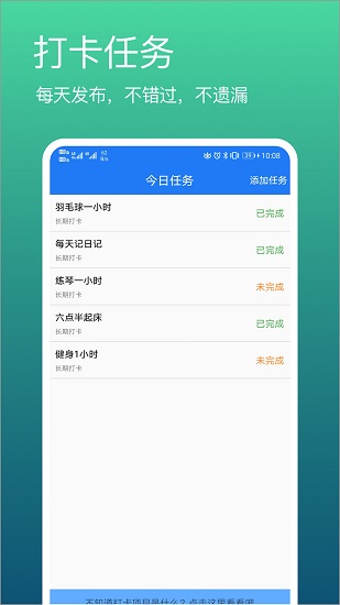 打卡吧下載