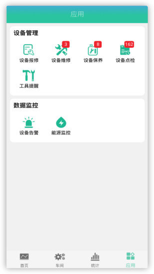 設(shè)備云app系統(tǒng)手機(jī)版0