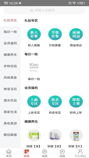 優(yōu)民購最新版 v3.8.0 最新版 1