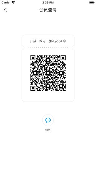 安心e購官方版2