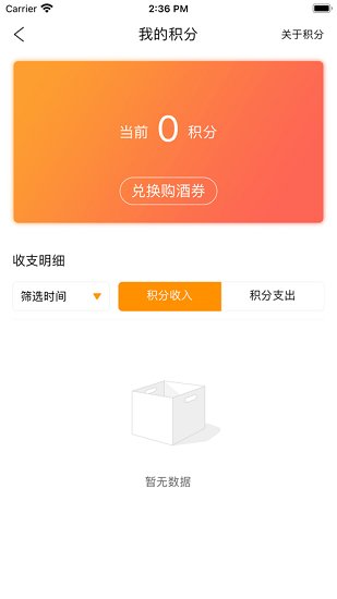 安心e購官方版3