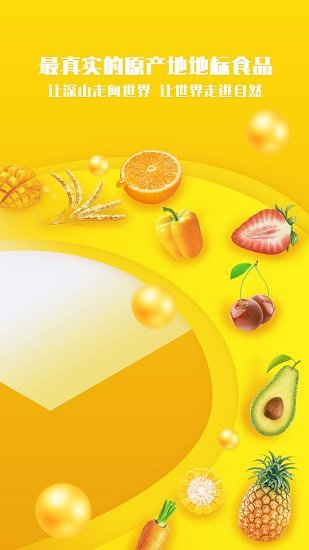 優(yōu)民優(yōu)果最新版 v1.0.3 安卓版 1
