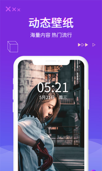 超酷來電秀 v2.6.15 安卓版 3