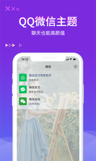 超酷來電秀 v2.6.15 安卓版 0
