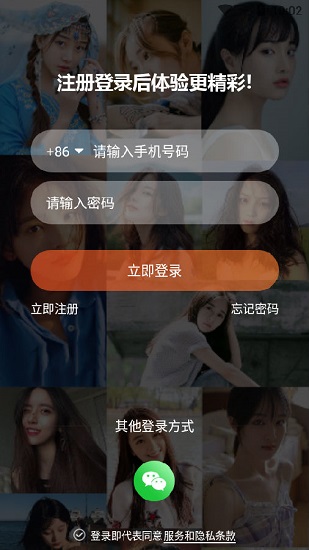 影秀互娛直播 v1.1.1 安卓版 0