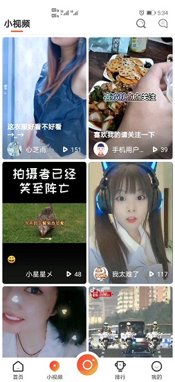 影秀互娛直播 v1.1.1 安卓版 3