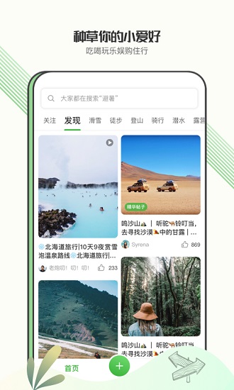 綠野app下載