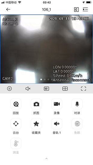 DAE VIMS官方版(車載監(jiān)控平臺) v1.000.0000008 安卓版 1