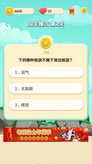 超凡答人游戲 v1.0 安卓版 0