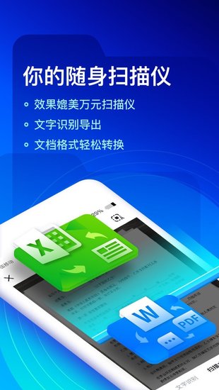 快掃描app v1.1.8 最新版 0