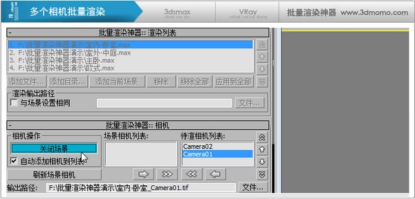 vray最新版