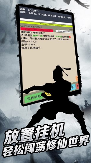 豪俠狂浪乾坤手游 v1.0 安卓版 0