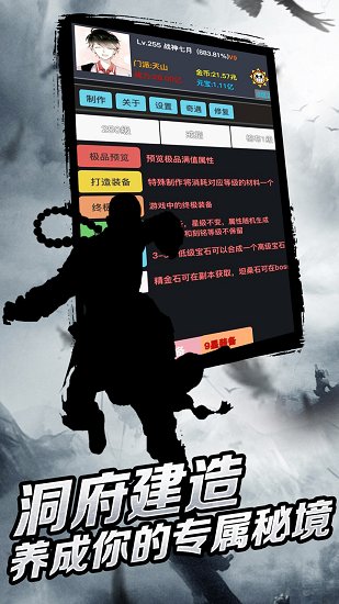 豪俠狂浪乾坤手游 v1.0 安卓版 2