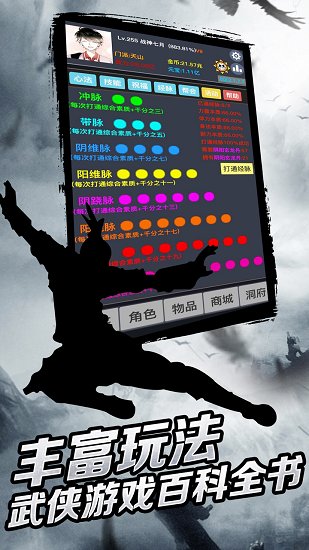豪俠狂浪乾坤手游 v1.0 安卓版 3